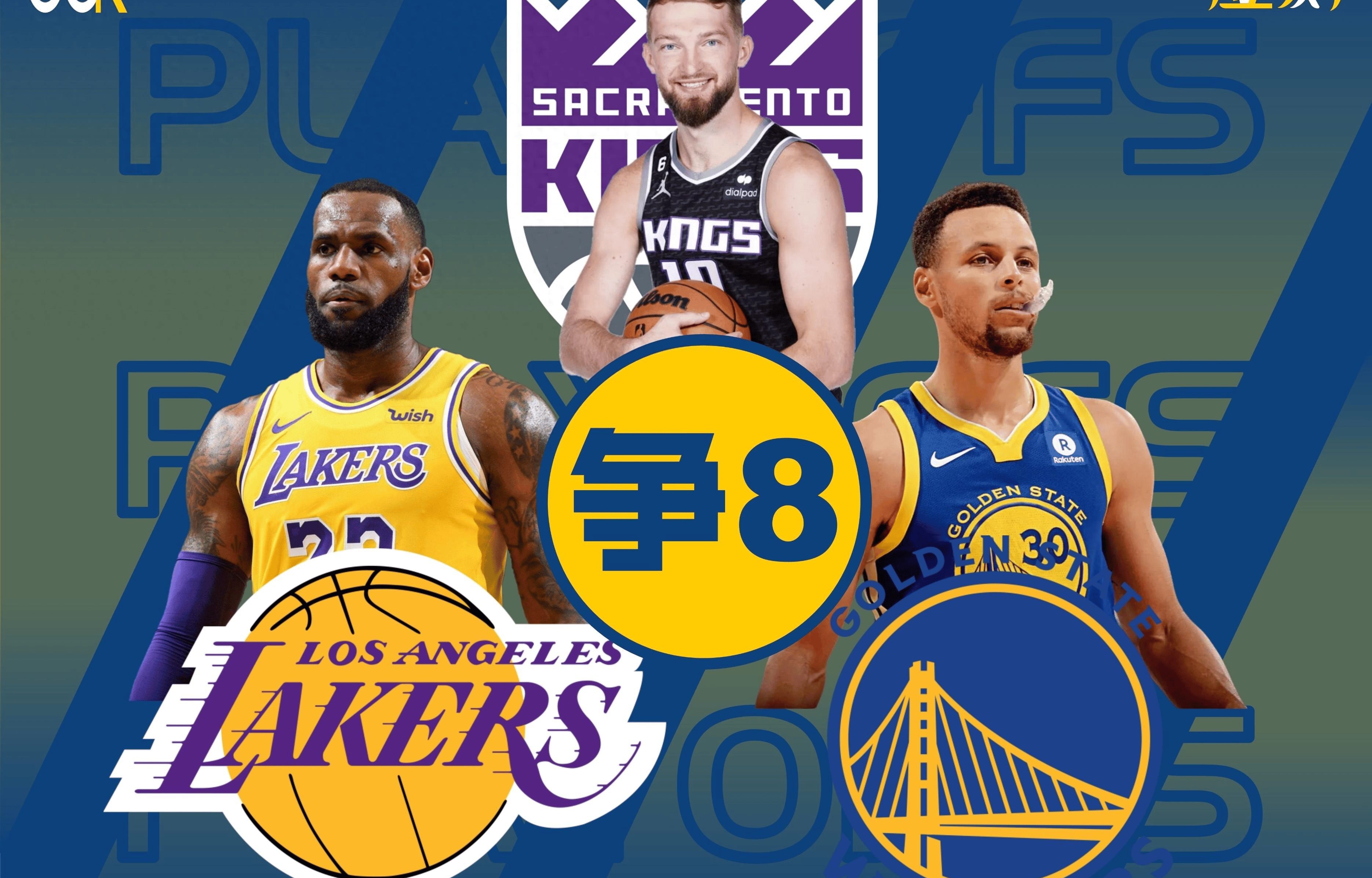 里程碑夜！广东宏远调整名单，NBA季后赛关键时刻刷纪录，目标明确，球队文化再被提及的简单介绍